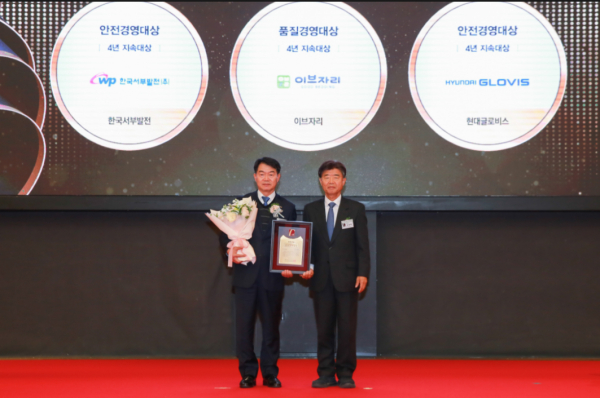 1일 더케이호텔 서울에서 열린 ‘제21회 글로벌스탠다드경영대상’에서 최용범 서부발전 기술안전본부 부사장(왼쪽)이 안전경영대상을 수상한 모습