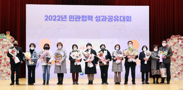 지난 30일 구청 구봉산홀에서 열린 2022 민관협력사업 성과공유대회 행사 사진