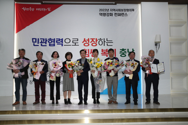 지역사회보장협의체