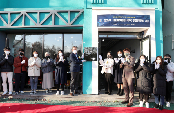 1일 DX청년점의 현판식이 개최된 가운데, 참석한 정용래 유성구청장(가운데)이 현판을 걸고 있다.