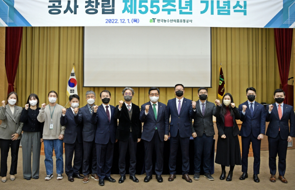 창립 55주년 기념식 포상자 단체 기념사진 * 김춘진 한국농수산식품유통공사 사장(우측 6번째)