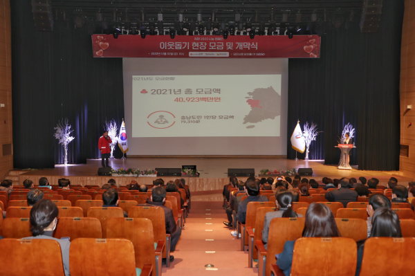 당진시 2023 희망 나눔 캠페인