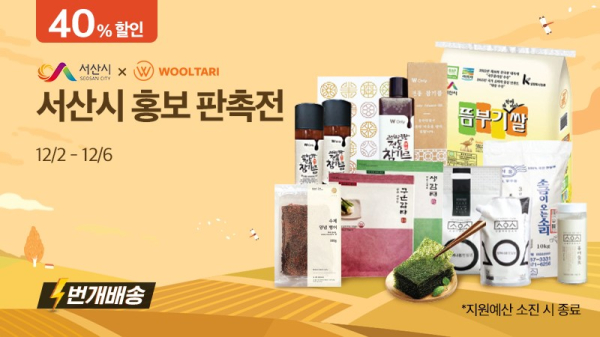 울타리 몰 온라인 판촉전 홍보물