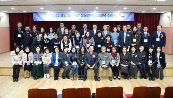 해양치유 전문인력 양성교육 수료식