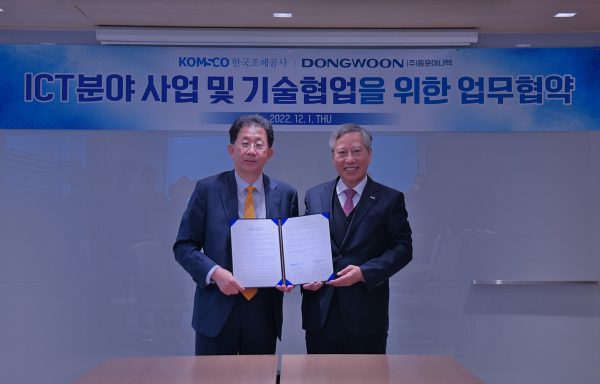 조폐공사-동운아나텍과 ICT분야 사업협력 MOU 체결