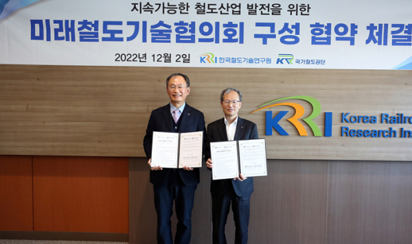 국가철도공단 김한영 이사장(오른쪽)이 2일 한국철도기술연구원 대회의실에서 한국철도기술연구원 한석윤 원장(왼쪽)과 협약을 체결하고 기념촬영을 하고 있다.