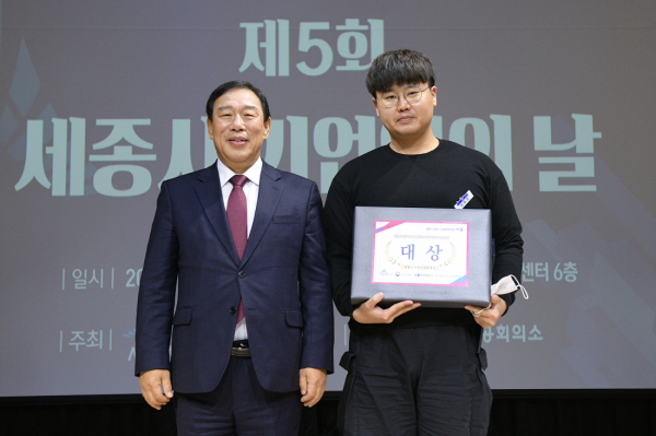 기업인의날 세종시장상 최원영씨