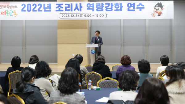 3일, 학교급식 조리사들이 역량 강화 연수 강의를 듣고 있다.