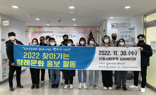 2022 찾아가는 장례문화 홍보활동 진행 모습