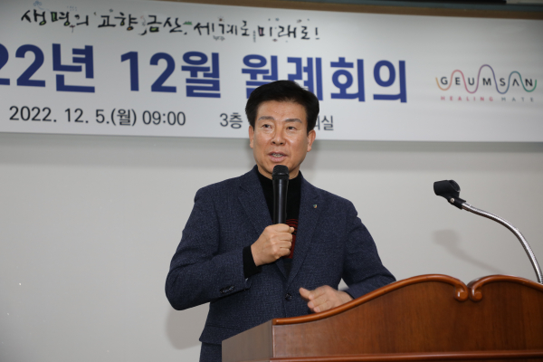 박범인 금산군수