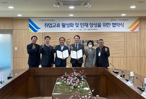 대전캠퍼스-(주)잡뉴스솔로몬서치, 우수인재 양성 및 일자리 지원 사업을 위한 업무협약 체결식 모습