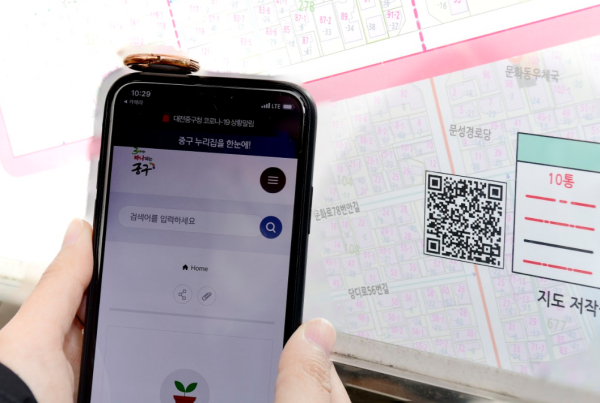 대전 최초 QR코드를 삽입한 관내도 제작 완료