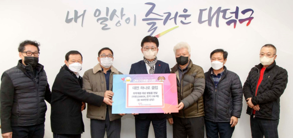 대전 하나로클럽, 대덕구 취약계층에 물품기탁식 모습