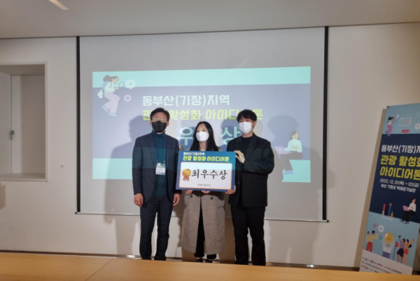 ‘스마트 관광 아이디어톤’ 최우수상 수상 모습