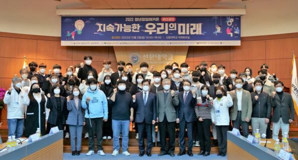 ‘2022년 청년창업해커톤 본선 대회’ 개최 모습