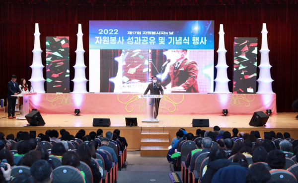 5일 서구청 구봉산홀에서 열린 2022 자원봉사자의 날 기념식 사진