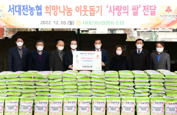 서대전농협, 대전 중구에 사랑의 백미 4,000kg 기탁식 모습