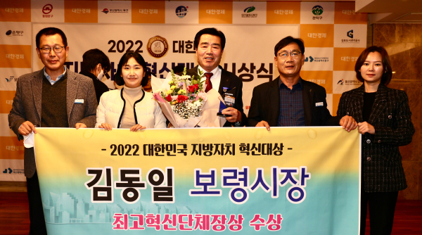 최고혁신 단체장상 수상하는 김동일 보령시장