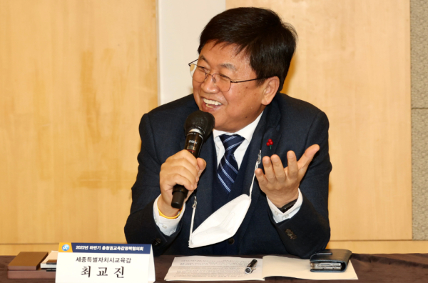 6일, 충남 예산군 덕산면에 위치한 스플라스 리솜에서 2022 하반기 충청권 교육감 정책협의회가 열리고 있다.