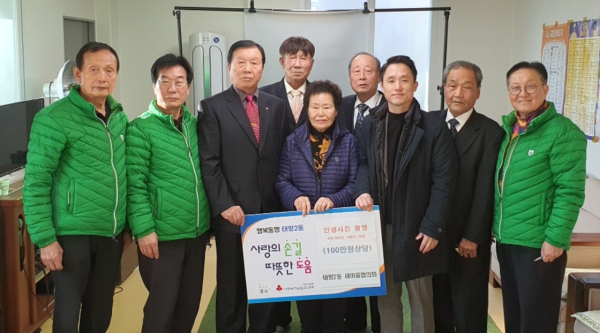 태평2동 새마을협의회는 관내 경로당 어르신 20명을 대상으로 인생사진 촬영 비용을 지원했다