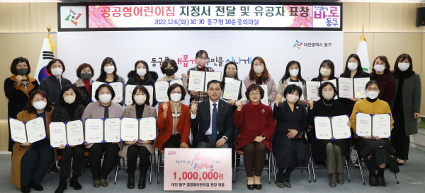 6일 구청 중회의실에서 재지정 공공형어린이집 10곳에 지정서 전달식 모습