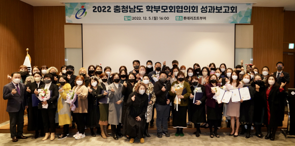 2022년 충청남도 학부모회협의회 성과보고회