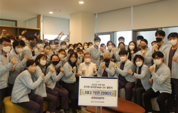 최다 직원 참여상을 받은 중앙검사본부