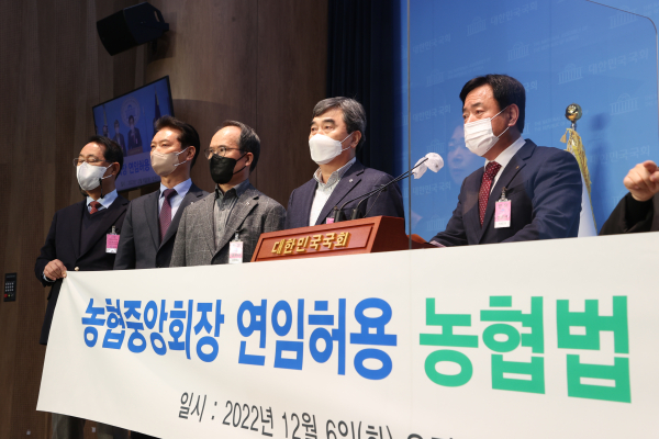 전국 농축협 조합장, 농협중앙회장 연임제 도입 관련 「농협법」 개정 촉구 기자회견 모습