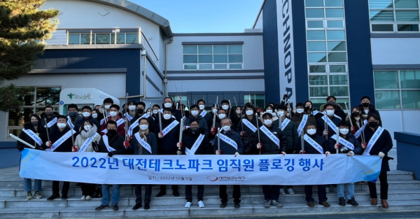 임직원들과‘줍줍’플로깅 캠페인 추진