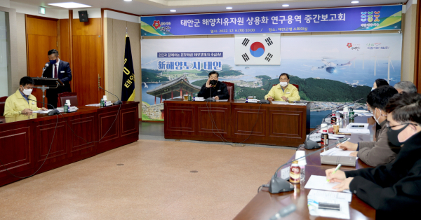 지난 6일 군청 소회의실에서 열린 ‘해양치유 자원 상용화 연구용역 중간보고회’ 모습.