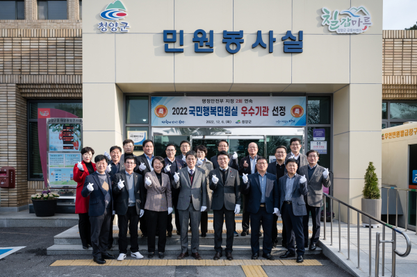 ‘국민 행복민원실’ 재인증 단체사진