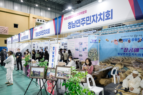 지난 6일  스마트 청양 군민운동 결의대회를 겸한 주민자치 박람회 개최 모습