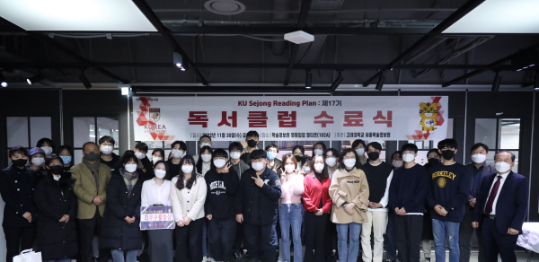 제17기 독서클럽 수료식 개최 단체사진