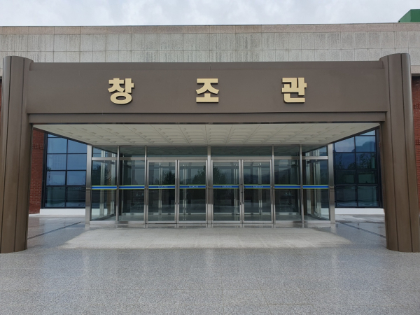 대전교육연수원 최신식 설비로 새단장 모습