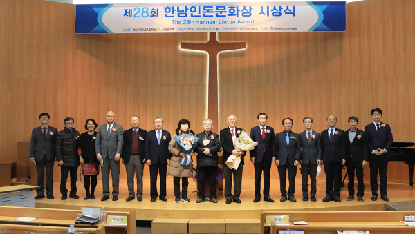 한남인돈문화상 시상 단체사진