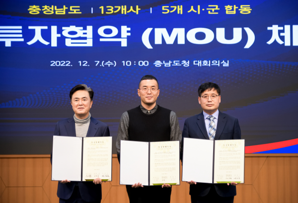 김태흠 도지사, 명량시대 김상우 이사장, 최성민 계룡 부시장