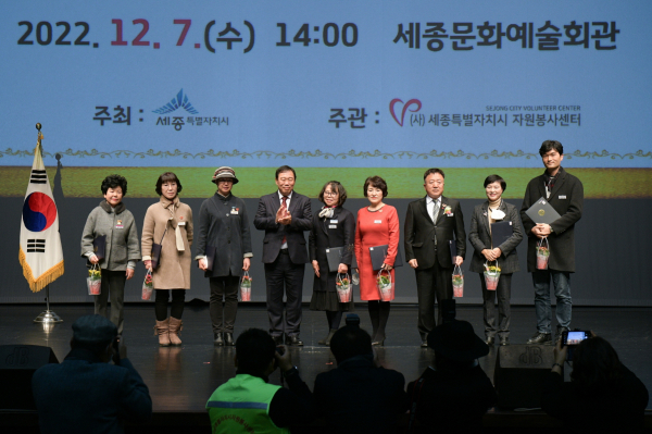 세종시 자원봉사자대회 시상자 단체사진 모습