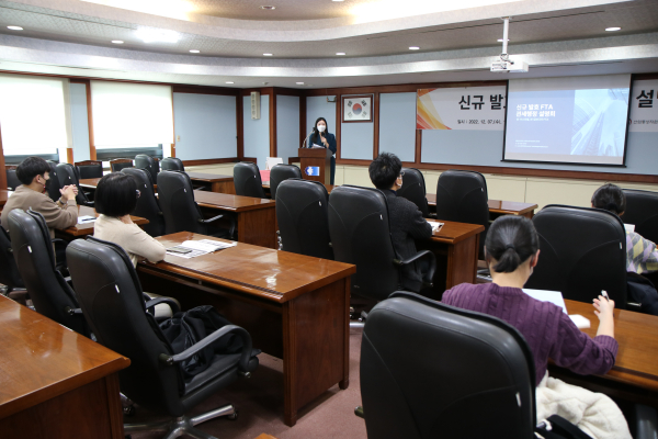 대전FTA센터, ‘신규 발효 FTA 관세행정 설명회’ 진행 모습