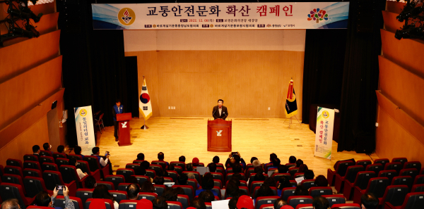 바르게살기운동협의회 교통안전 문화 캠페인 개최