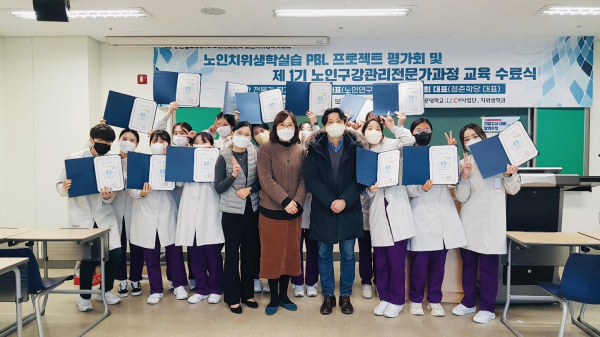 사진 5. 선문대 치위생학과는 6일 노인치위생학실습 PBL 프로젝트 평가회 및 제1기 노인구강관리전문가과정 교육 수료식을 개최했다.