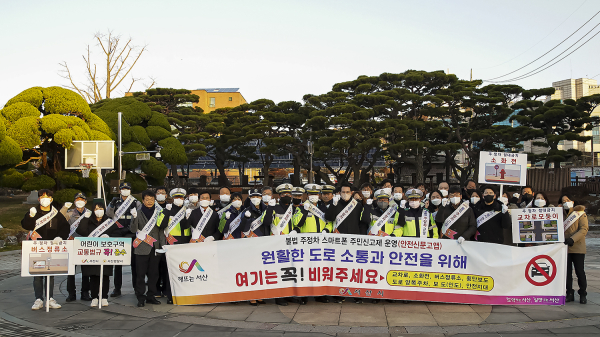 8일 서산시청 앞 솔빛공원부터 서산공용버스터미널까지 열린 불법주정차 근절 가두 캠페인 모습