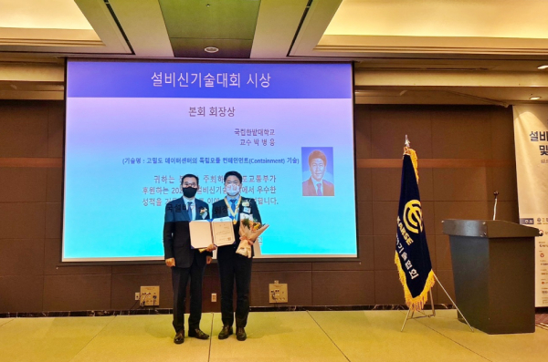 한국설비기술협회가 주최한 ‘2022년 설비신기술대회’에서 박병용 교수가 설비기술협회장상 수상 후 기념촬영을 하고 있다.