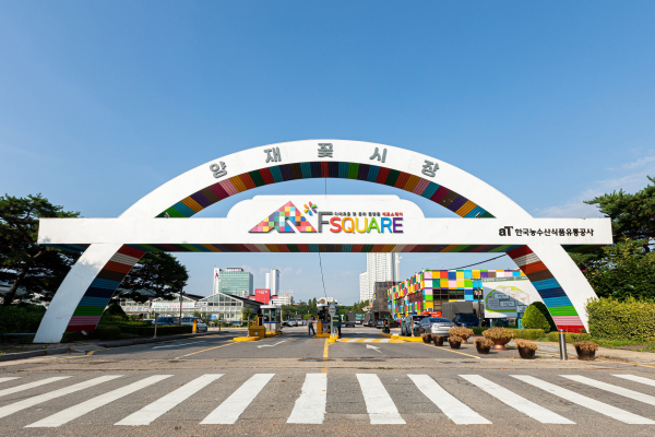 화훼공판장 전경