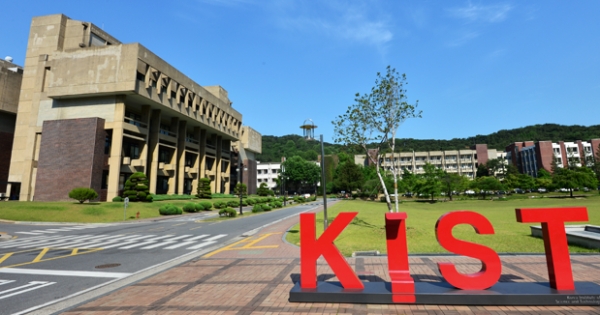 한국과학기술연구원 전경
