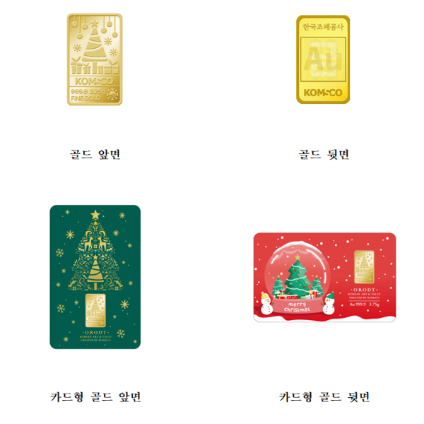 크리스마스 카드형 골드 제품 이미지