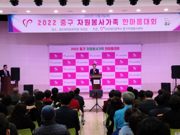 8일 효문화마을관리원 대강당에서 열린 ‘2022년 자원봉사가족 한마음 대회에서 인사말 하는 김광신 구청장