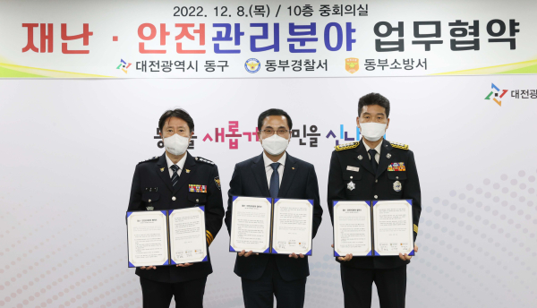 박희조 동구청장과 안찬수 대전동부경찰서장, 남기건 대전동부소방서장이 협약 후 기념 촬영을 하고 있다.