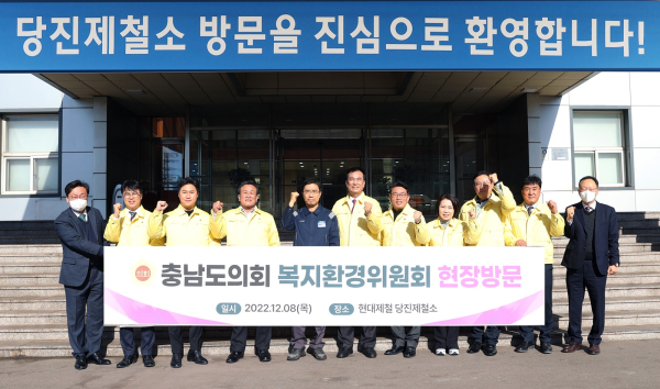 복지환경위원회 현장방문(현대제철)