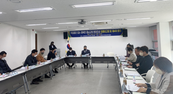 학업중단 없는 교육환경 조성 연구모임