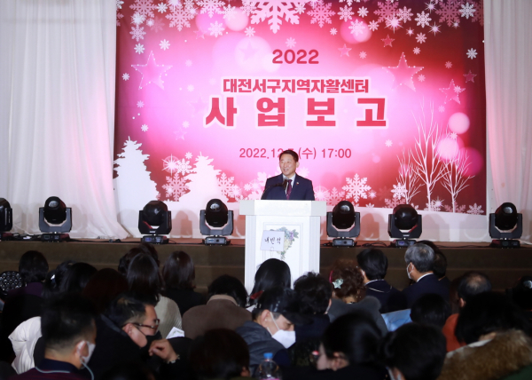 지난 7일 2022 서구지역자활센터 자활사업 보고대회 사진